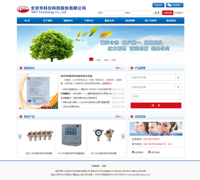 北京網(wǎng)站設(shè)計制作公司-北京網(wǎng)站建設(shè)公司-信諾盛世