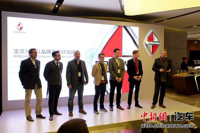 寶沃汽車在京舉辦品牌及設(shè)計(jì)溝通會(huì)，北京車展將推新品上市