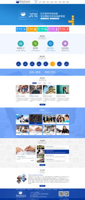 原創(chuàng)先鋒 北京企業(yè)網(wǎng)站建設(shè)案例分享——中教國際的網(wǎng)站設(shè)計(jì)與制作